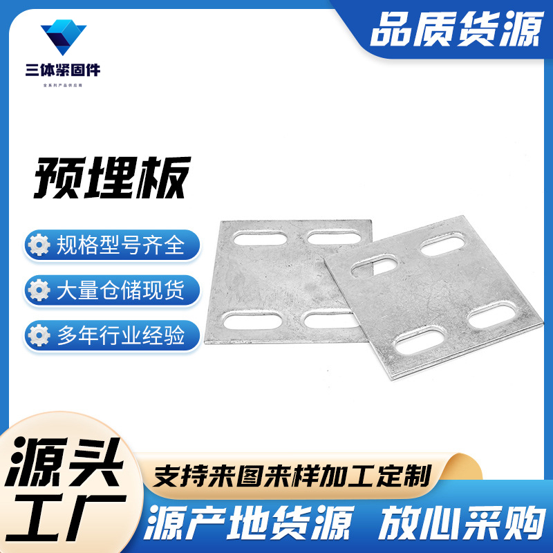 砚山三体金属制品